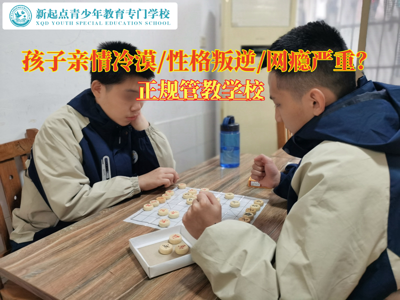 專門治孩子叛逆期的學校糾正親情冷漠態(tài)度