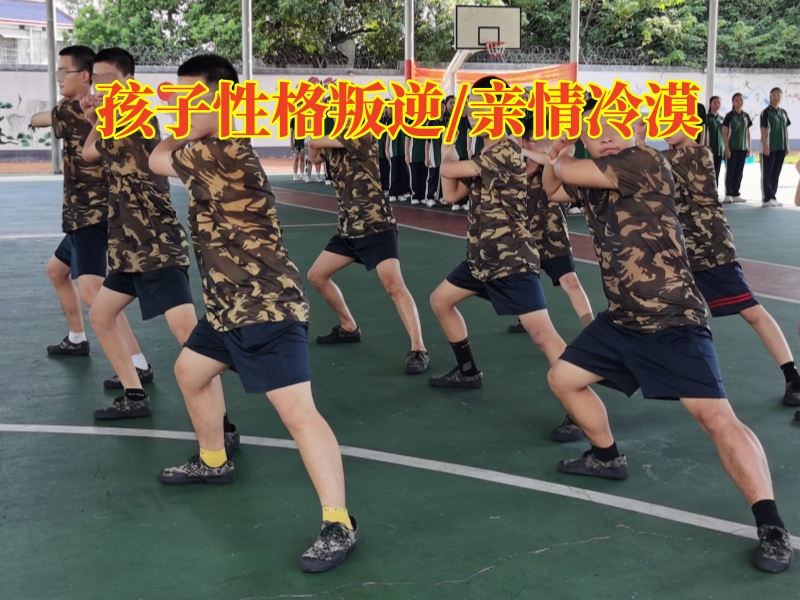 叛逆孩子管教學校,叛逆孩子全封閉學校