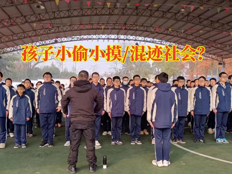 長沙最好的行為矯正學校改善孩子的偷盜問題