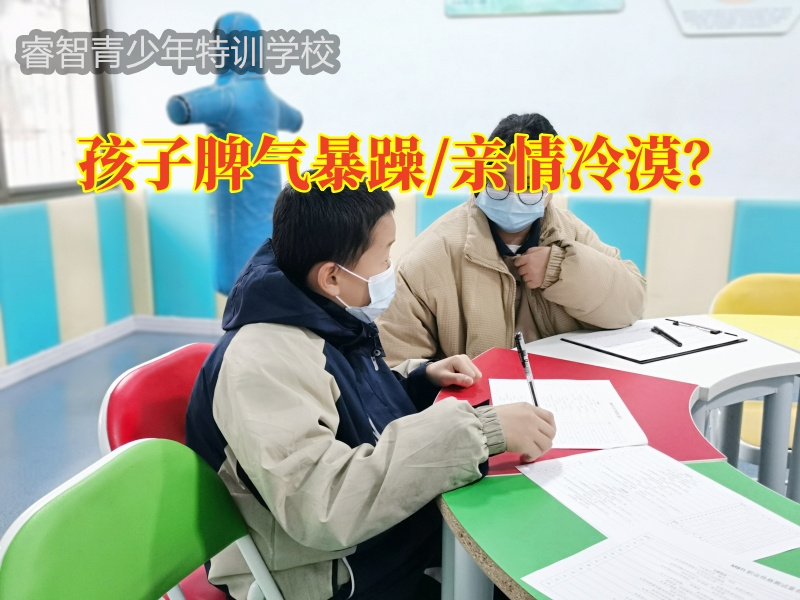 江西青少年管教封閉學(xué)校教會(huì)家長(zhǎng)輕松化解孩子脾氣